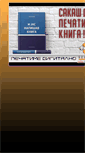 Mobile Screenshot of bomat.com.mk